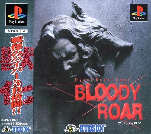 Bloody Roar - JP Playstation [Import]