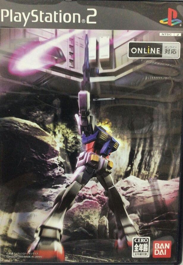 Gundam Megurial Sora Mobile Suit [Limited Edition] - JP Playstation 2 [Import]