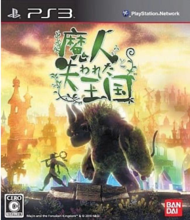 Majin and the Forsaken Kingdom - JP Playstation 3 [Import]