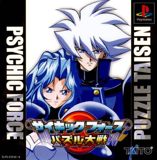 Psychic Force: Puzzle Taisen - JP Playstation [Import]