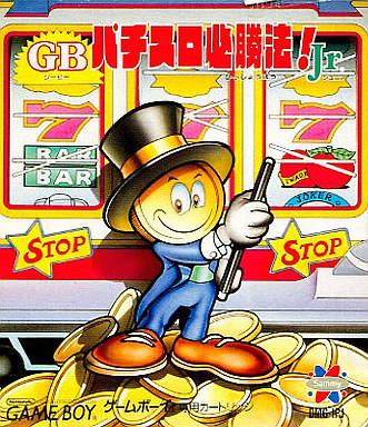 GB Pachislot Hissyouhou Jr - JP Game Boy [Import]