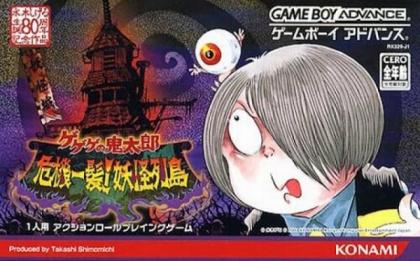 Gegege no Kitarou: Kiki Ippatsu! Youkai Rettou - JP Game Boy Advance [Import]