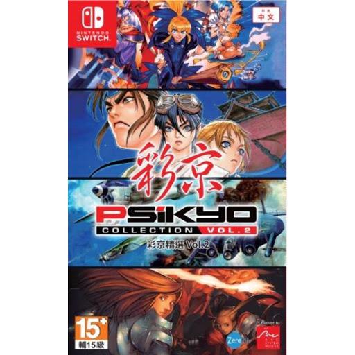 Psikyo Collection Vol. 2 - JP Nintendo Switch [Import]