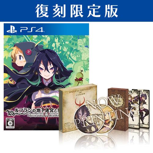 Labyrinth Of Refrain: Coven Of Dusk [Limited Edition] - JP Playstation 4 [Import]