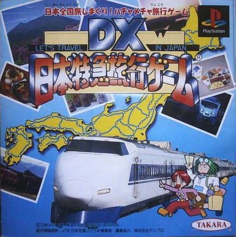DX Nippon Tokkyuu Ryokou Game - JP Playstation [Import]