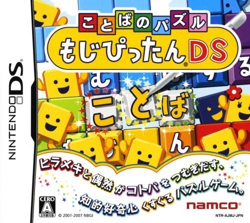 Kotoba no Puzzle Mojipittan DS - JP Nintendo DS [Import]