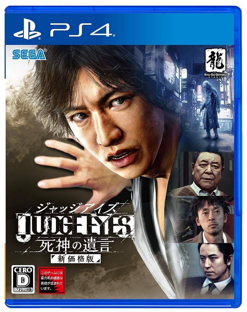 Judge Eyes: Shinigami No Yuigon - JP Playstation 4 [Import]
