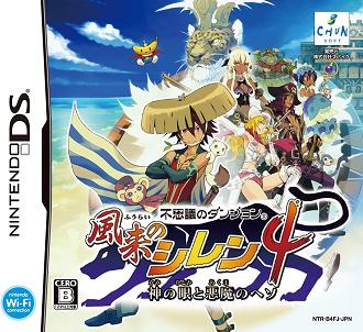 Fushigi No Dungeon: Fuurai No Shiren 4 - Kami No Hitomi To Akuma No Heso - JP Nintendo DS [Import]
