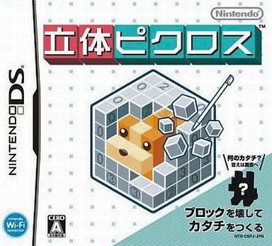 Rittai Picross - JP Nintendo DS [Import]