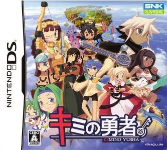 Kimi No Yusha - JP Nintendo DS [Import]