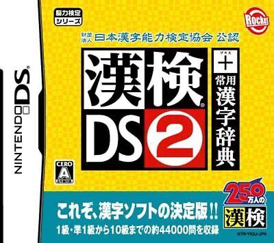 Kanken DS 2 + Jouyou Kanji Jiten - JP Nintendo DS [Import]