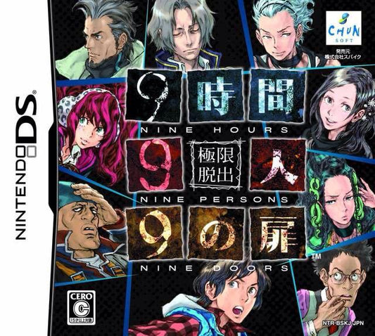 999: Nine Hours Nine Persons Nine Doors - Nintendo DS