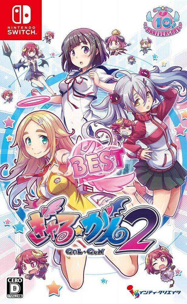 GalGun 2 Best - JP Nintendo Switch [Import]