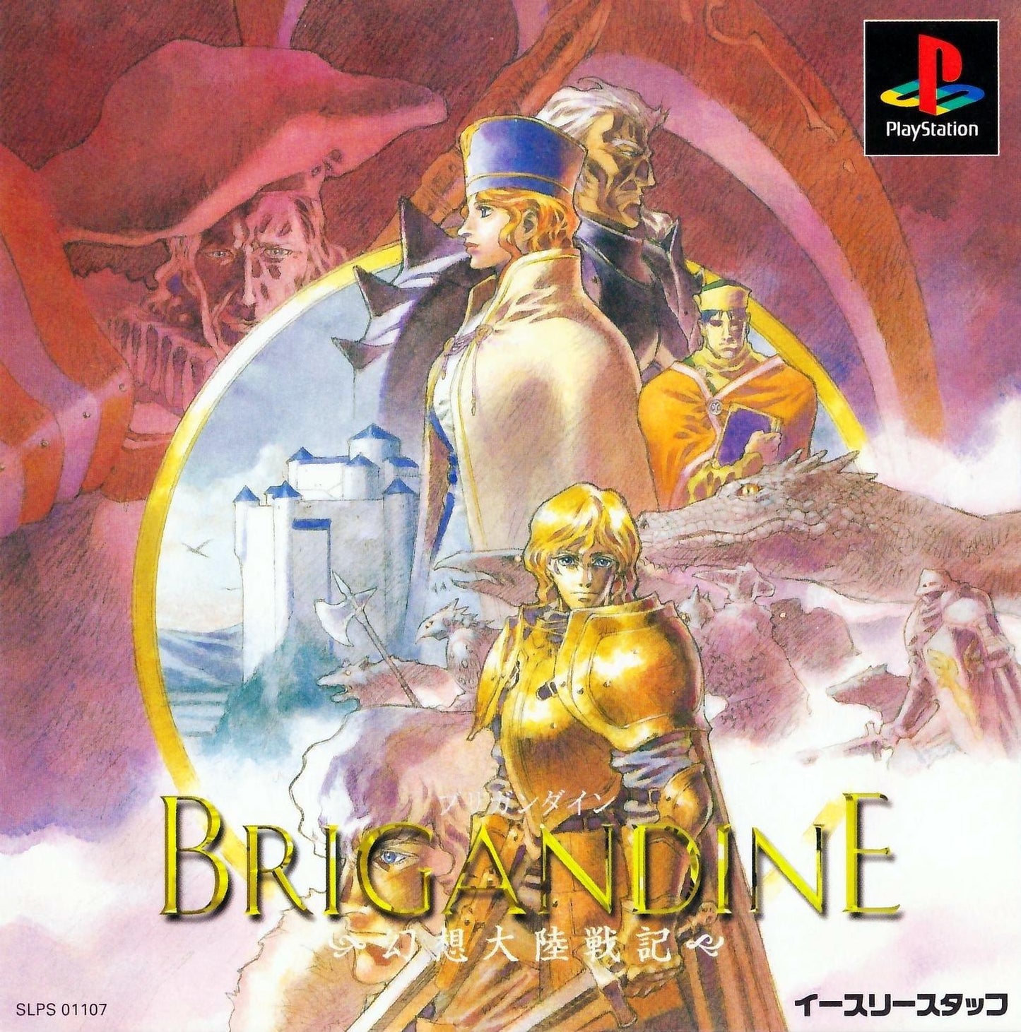 Brigandine - JP Playstation [Import]