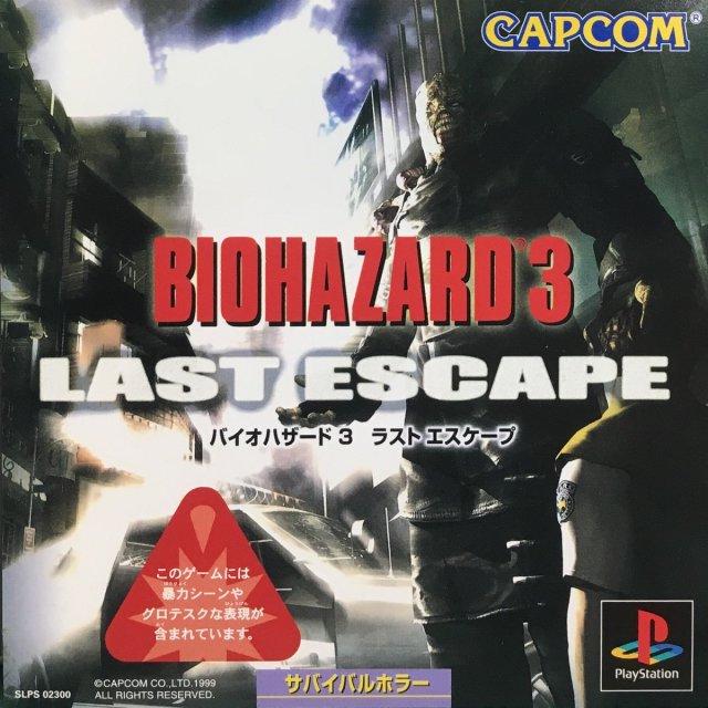 Biohazard 3: Last Escape - JP Playstation [Import]