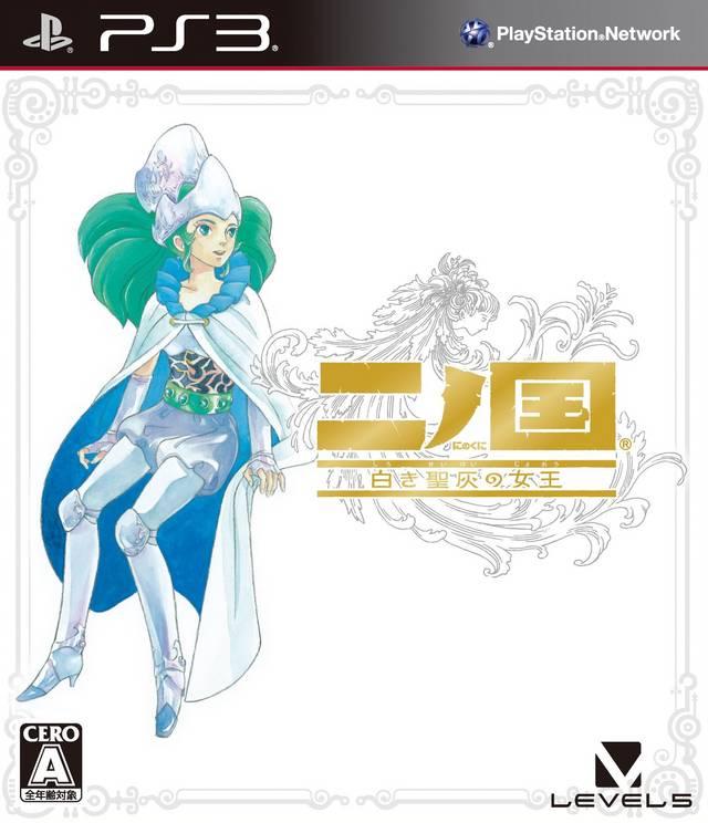 Ni No Kuni: Wrath of the White Witch - JP Playstation 3 [Import]