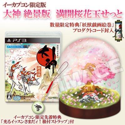 Okami HD [Zekkeiban Perfect Edition] - JP Playstation 3 [Import]