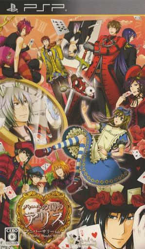 Heart no Kuni no Alice Anniversary Ver: Wonderful Wonder World - JP PSP [Import]