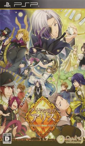 Daiya no Kuni no Alice: Wonderful Mirror World - JP PSP [Import]