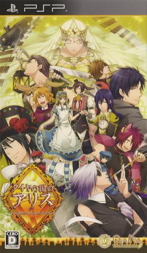 Daiya no Kuni no Alice: Wonderful Wonder World - JP PSP [Import]