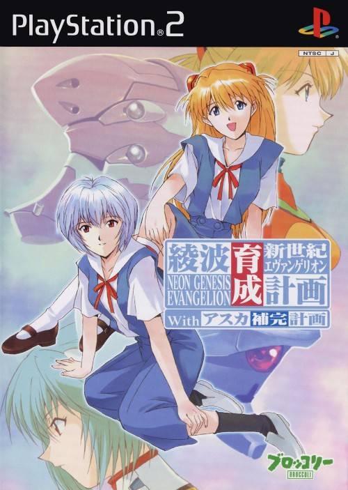 Neon Genesis Evangelion: Ayanami Raising Project - JP Playstation 2 [Import]