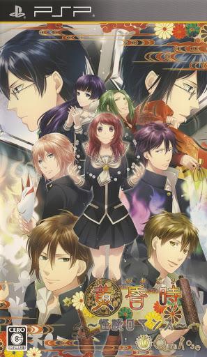 Tasogaretoki: Kaidan Romance - JP PSP [Import]
