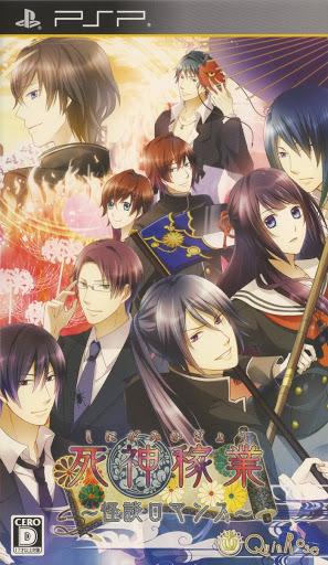 Shinigami Kagyou: Kaidan Romance - JP PSP [Import]