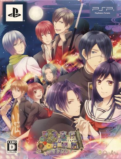 Hyakki Yakou & Hyaku Monogatari Twin Pack - JP PSP [Import]