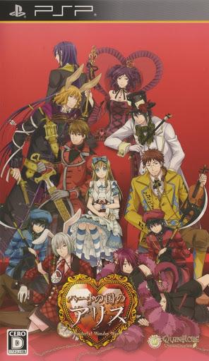 Shinsouhan Heart no Kuni no Alice: Wonderful Wonder World - JP PSP [Import]