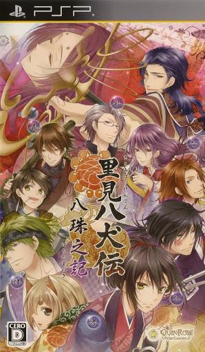 Satomi Hakkenden: Hachitama no Ki - JP PSP [Import]