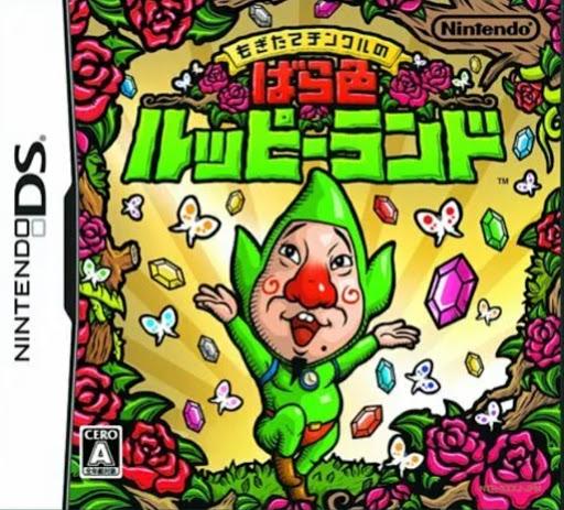 Freshly-Picked Tingles Rosy Rupeeland - Nintendo DS