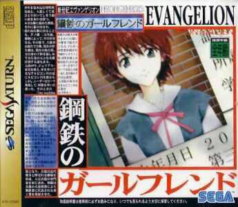 Neon Genesis Evangelion Iron Maiden - JP Sega Saturn [Import]