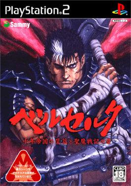 Berserk Millennium Empire Arc: Chapter of the Holy Demon War - JP Playstation 2 [Import]