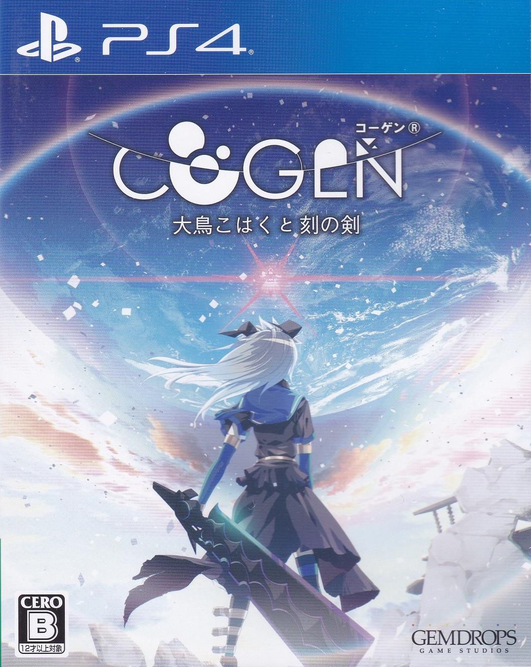 COGEN: Sword Of Rewind - JP Playstation 4 [Import]