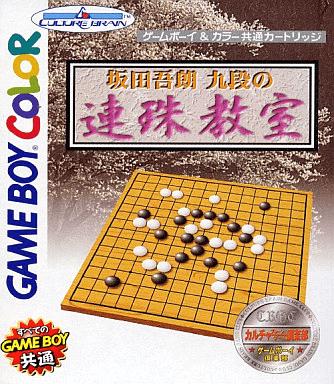 Sakata Goro Kudan No Renju Kyoushitsu - JP Game Boy Color [Import]
