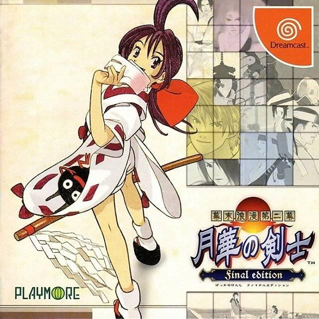 Last Blade 2 [Best Buy] - JP Sega Dreamcast [Import]