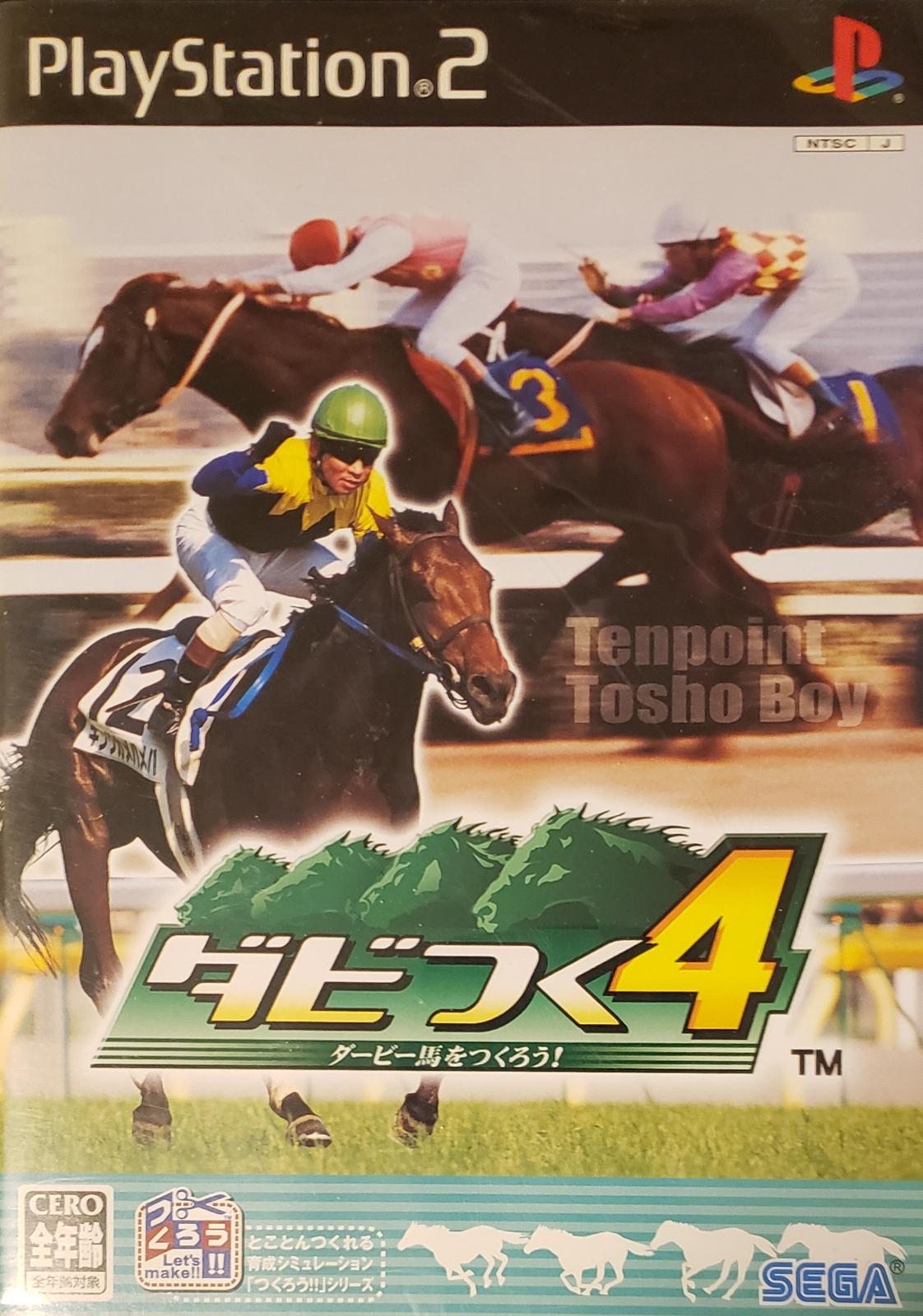 Dabi Tsuku 4: Let's Make A Derby Horse - JP Playstation 2 [Import]