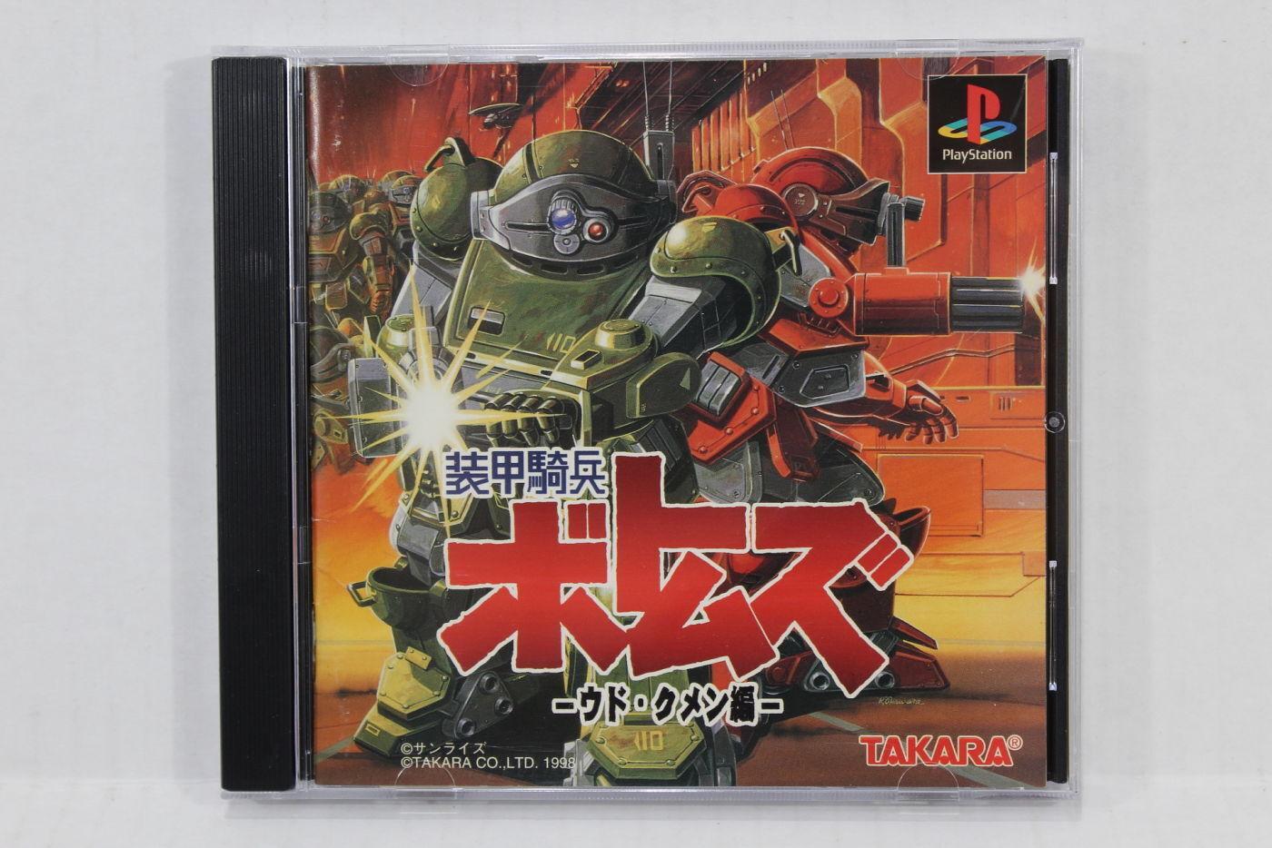 Soukou Kihei Votoms - JP Playstation [Import]