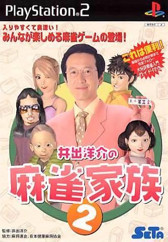 Ide Yosuke No Mahjong Kazoku 2 - JP Playstation 2 [Import]
