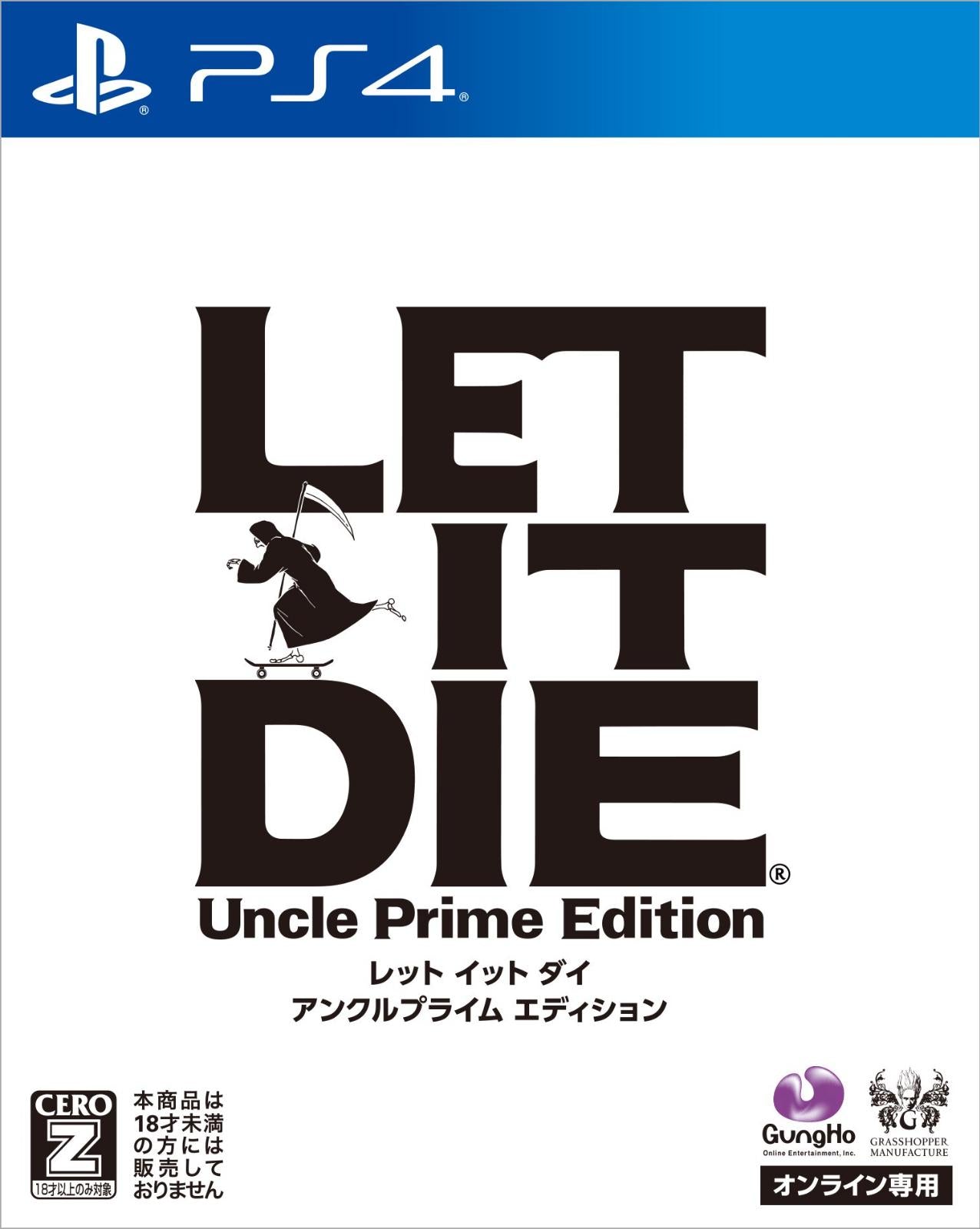 Let It Die: Uncle Prime Edition - JP Playstation 4 [Import]