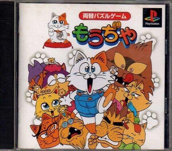 Mojiya Currency Exchange Puzzle Game - JP Playstation [Import]