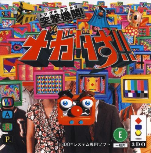 Megadasu - JP 3DO [Import]