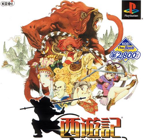 Saiyuki - JP Playstation [Import]