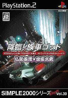 Korin Zokusya God Buchigi - JP Playstation 2 [Import]