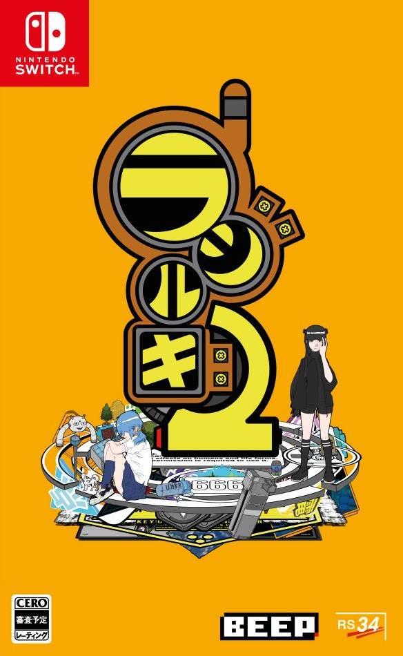 Radirgy 2 - JP Nintendo Switch [Import]