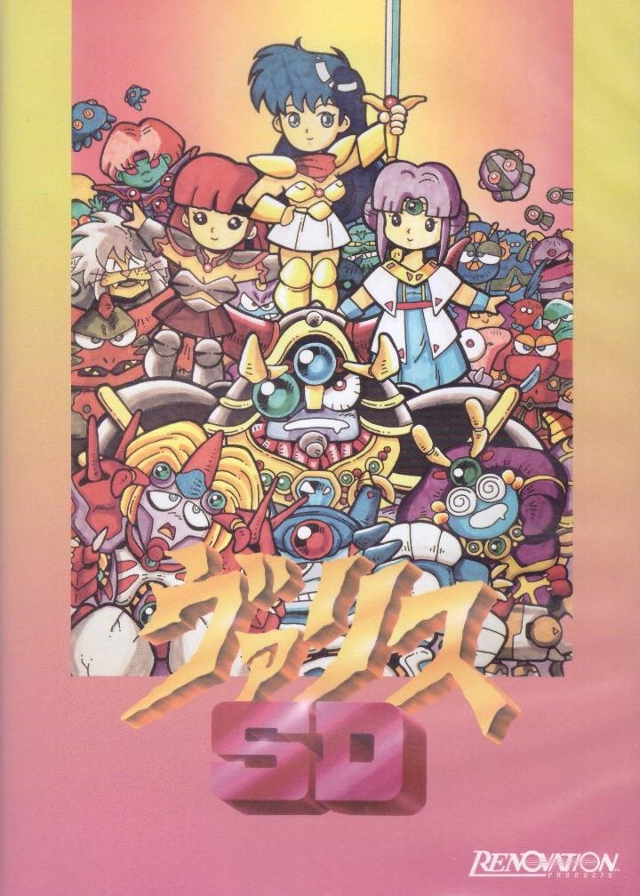 Syd Of Valis [Collector's Edition] - Sega Genesis