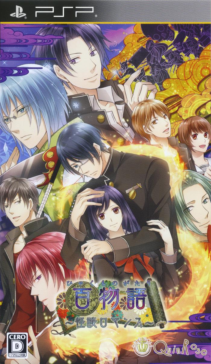Hyaku Monogatari: Kaidan Romance - JP PSP [Import]