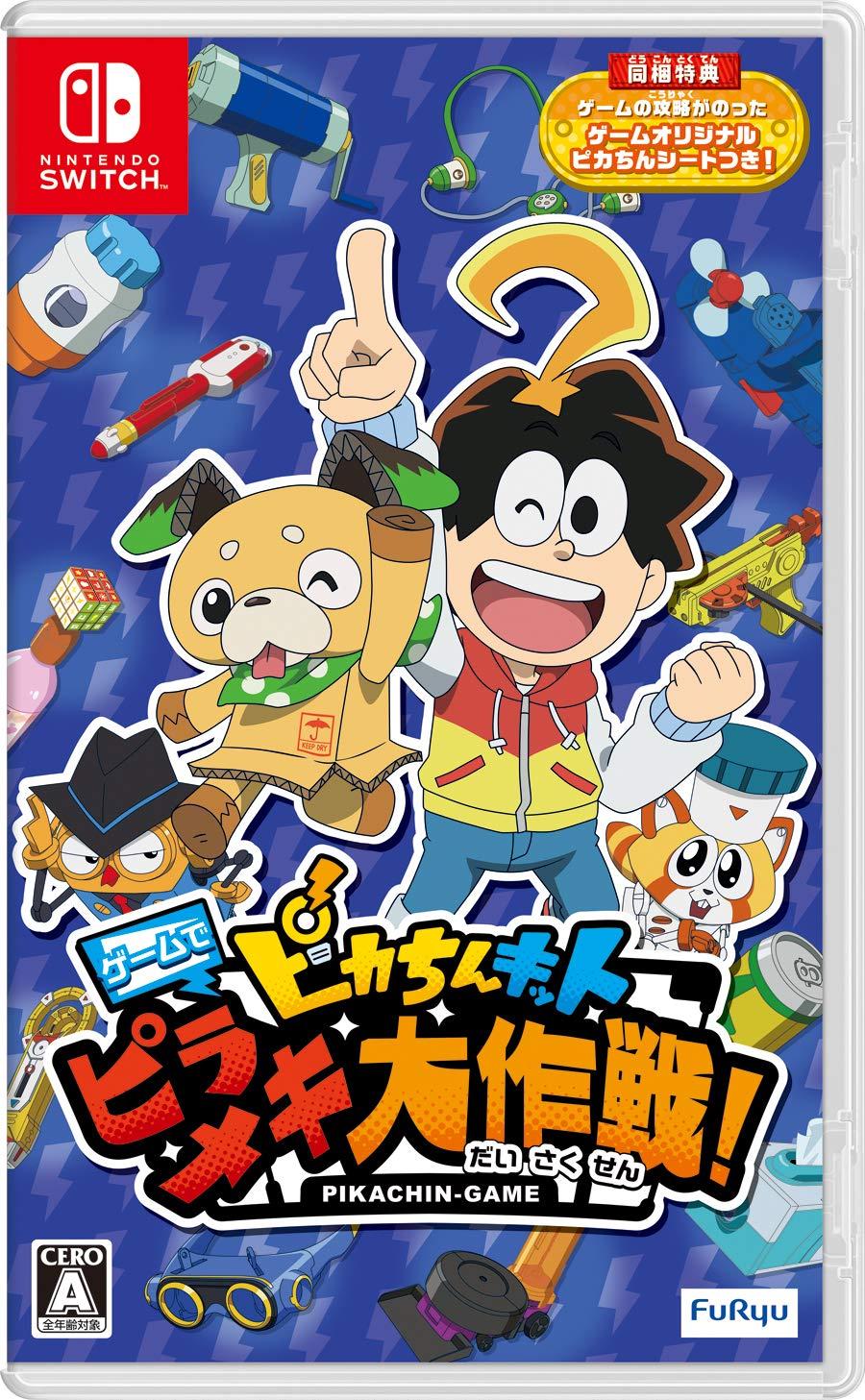 Pikachin Pirameki Daisakusen - JP Nintendo Switch [Import]