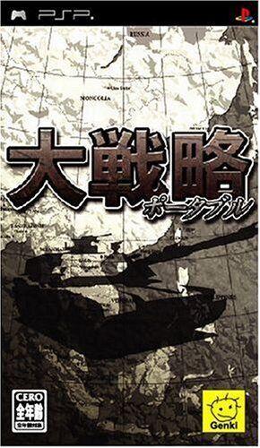 Daisenryaku Portable - JP PSP [Import]