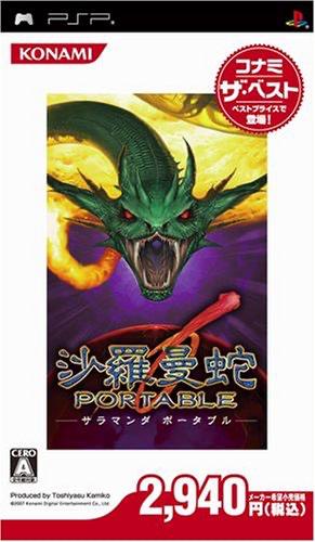 Salamander Portable [Konami The Best] - JP PSP [Import]